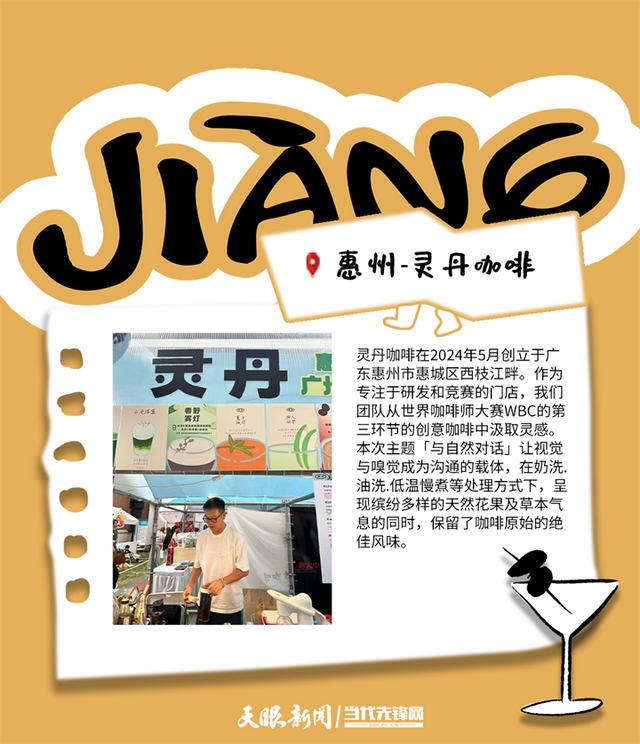 汇川咖啡生活文化周 | 全国名咖齐聚，等你赴约