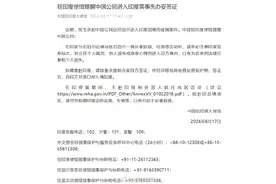 使馆提醒中国公民进入印度需事先办妥签证图片