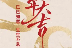 过年好！图片