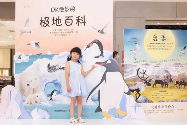 乐购房山 | 来龙湖天街探秘极地幻境，解锁亲子欢乐时光
