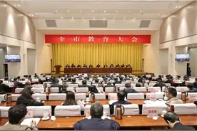 从济南这场大会看“教育强市”的未来图片