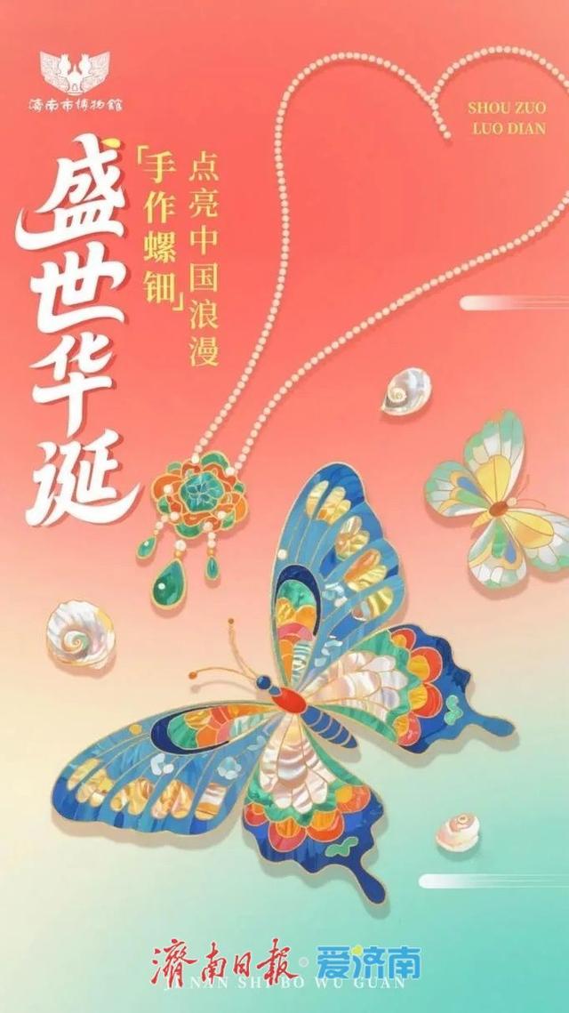 济南市博物馆国庆、中秋假期正常开放 丰富多彩的活动迎接市民和游客