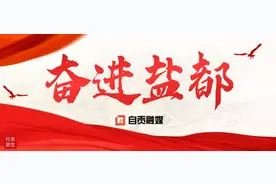 自贡市工业经济一季度成绩单出炉！多领域展现强劲增长动力图片