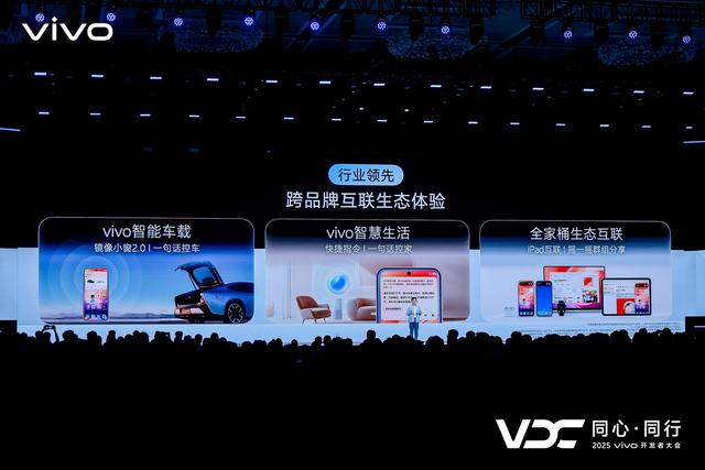 vivo AI战略“个人化” 原系统6、蓝河操作系统3亮相开发者大会
