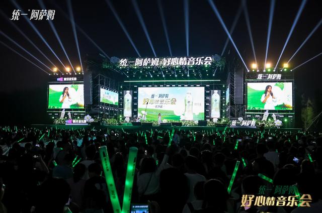 一场湘江秋韵与茉莉乐园的“双向奔赴” 统一阿萨姆好心情音乐会圆满落幕