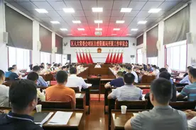 零陵区人大常委会对区自然资源局开展工作审议图片