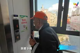 上海长宁一小区为电梯设置智能呼叫系统，方便视障居民出行图片