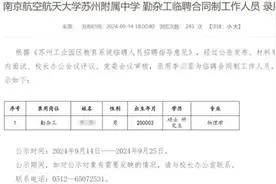 “硕士应聘勤杂工”，是人才浪费还是务实择业图片