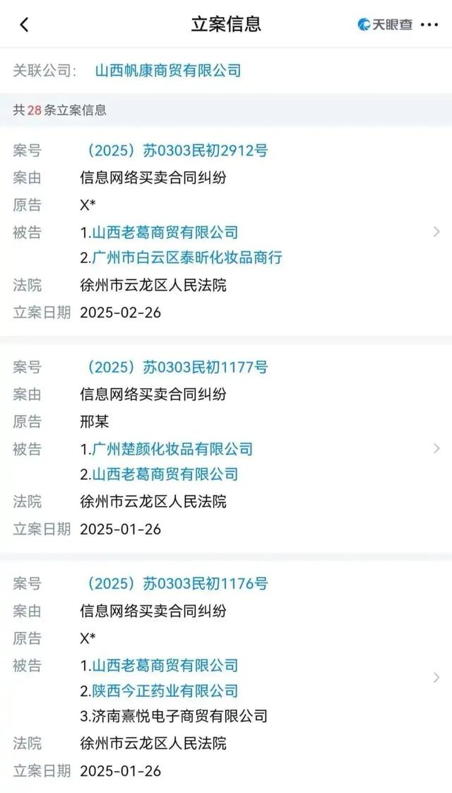 多次被封禁又复出，9000万粉丝网红“太原老葛”被罚560万元	，被国家市监总局作为典型曝光