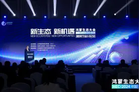 中国建研院当选全球智慧物联网联盟副理事长单位，联合华为协办鸿蒙生态大会建筑鸿蒙分论坛图片