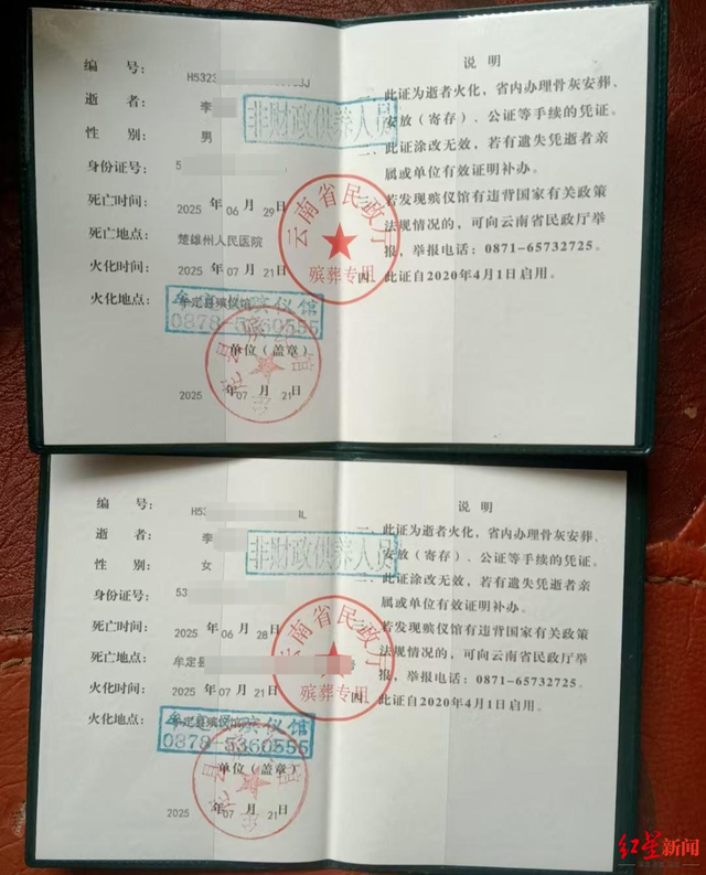 两儿童遭蜂群蜇伤身亡 养蜂人被立案