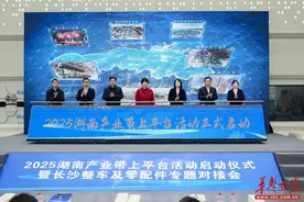 2025湖南产业带上平台活动启动 跨境电商赋能千亿产业带出海图片