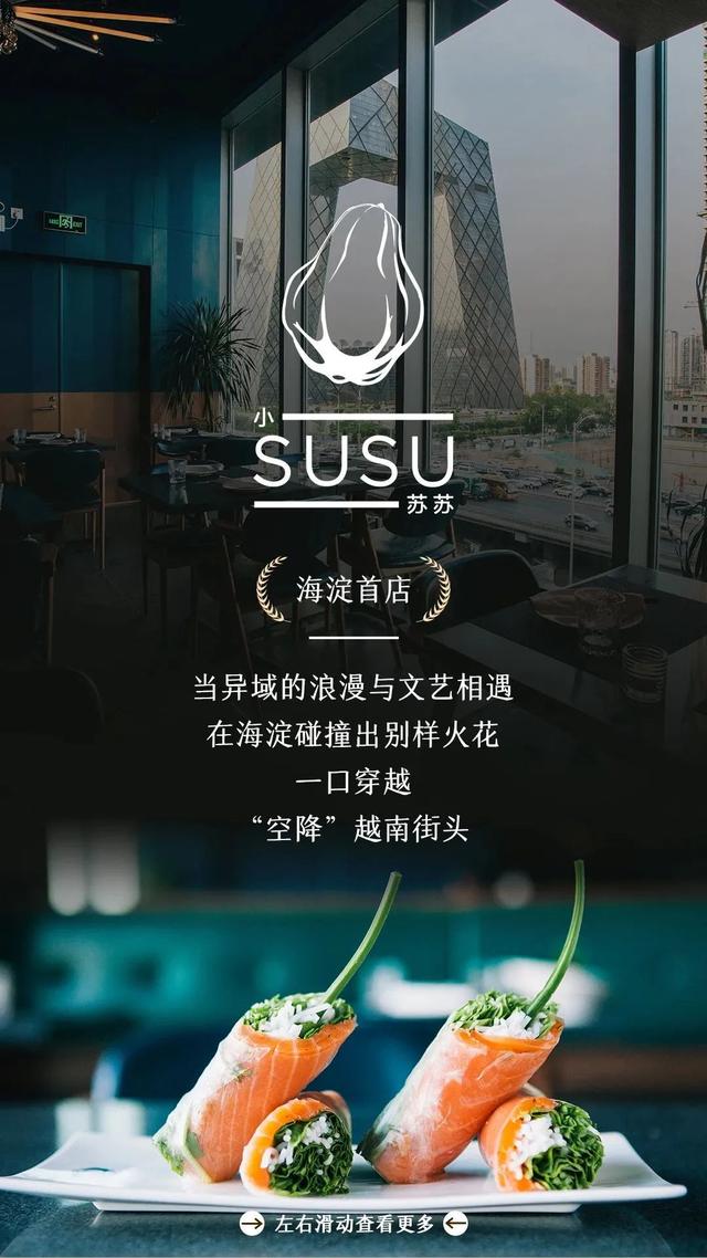 周末“逛吃”好去处，北京这些新商场让你嗨翻天！