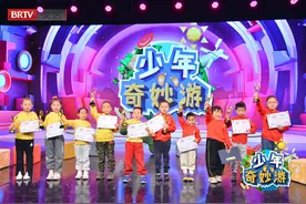 《少年奇妙游》之“北京市方志馆”图片