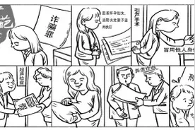 “假怀孕”瞒天过海，刑期重算图片