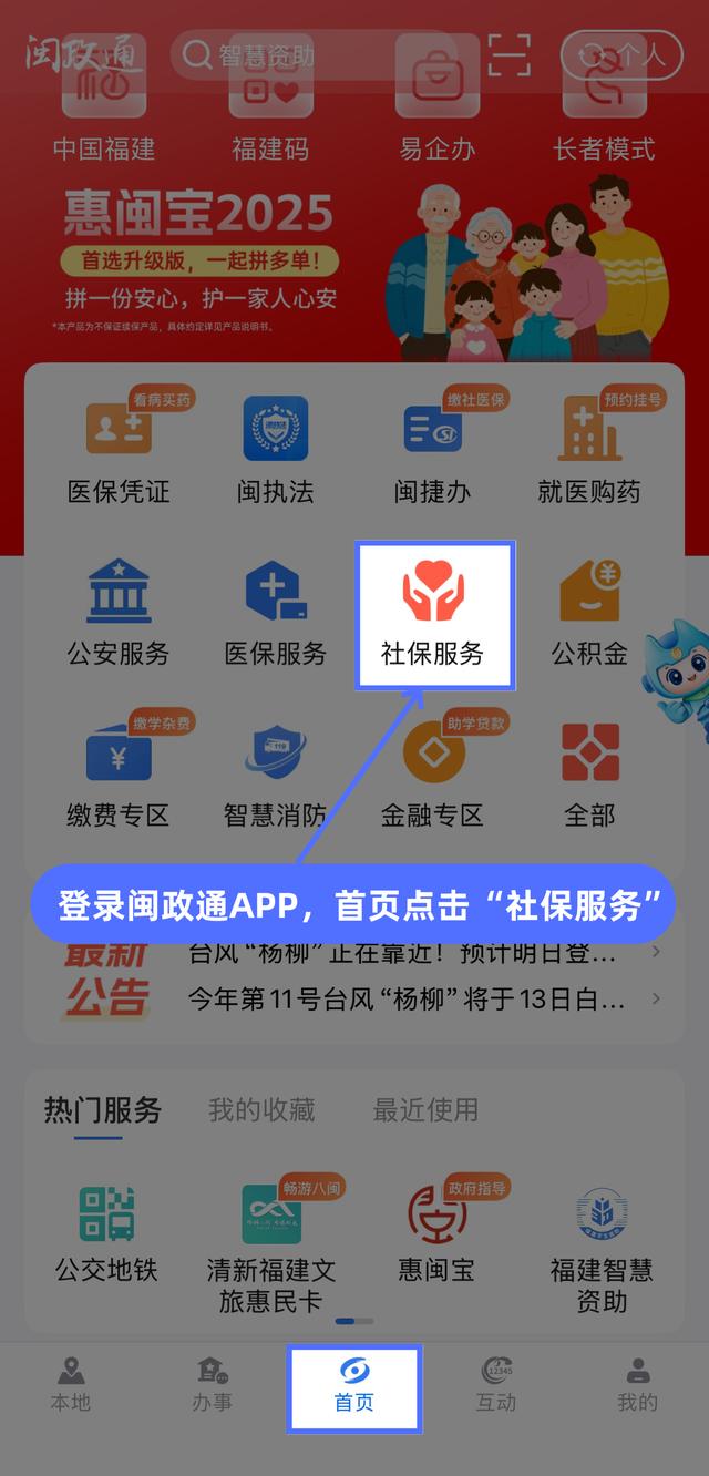 注意！社保断缴1次，这些待遇全部取消！