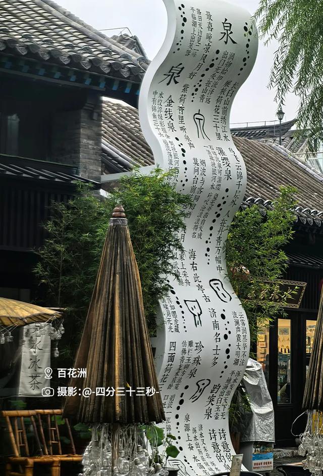 海岱文化谱新篇|网络V观：走进济南，感受文化脉动