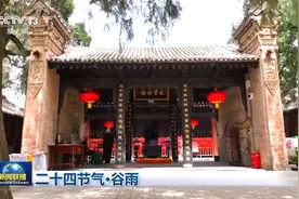 文化中国行丨二十四节气·谷雨 雨水增多 草木峥嵘图片