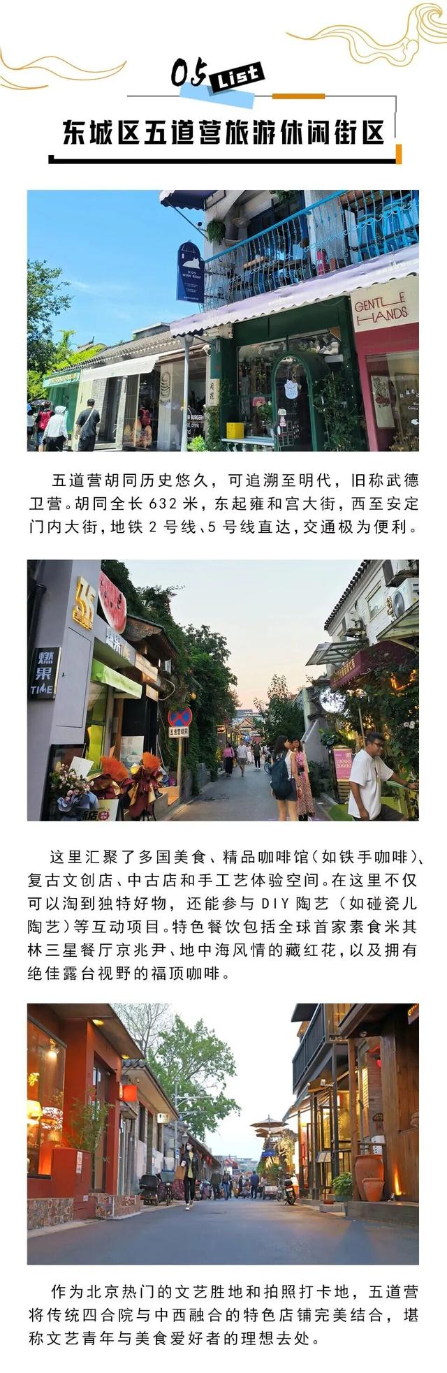 首钢园休闲街区入选！第三批北京市级旅游休闲街区名单已公布