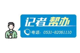济南嘉恒别克4S店人去楼空，相关部门：已被列入企业经营异常名录 | 记者帮办图片