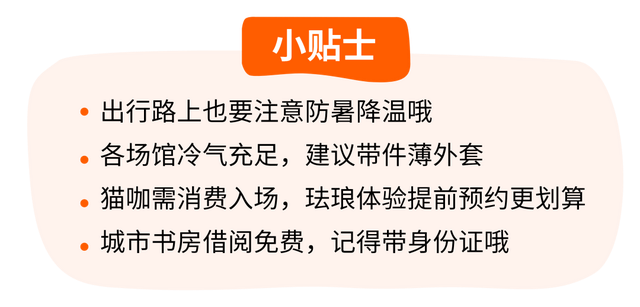 不惧高温！闵行这些地方，不仅避暑，还能与书香、萌宠等相伴