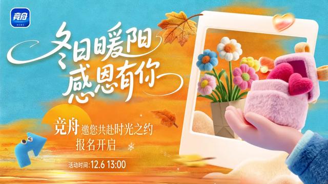 【舟山出发】初冬暖心出游合集，专车直达超省心！