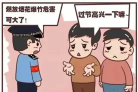 关于燃放烟花爆竹，请收好这份安全知识图片