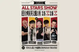 对话“全明星英文脱口秀”演员Norah：演出刚好在樱花季，打算携亲友在武汉赏樱图片