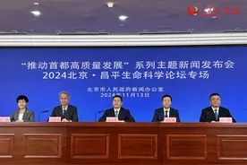 北京医药健康产业规模今年有望突破万亿元 即将出台多项专项政策图片