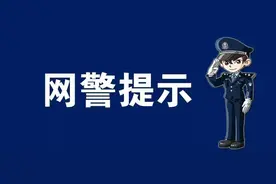 小投资大回报？小心“馅饼”变陷阱！图片