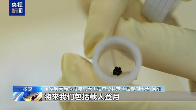 嫦娥六号月球样品最新研究成果发布