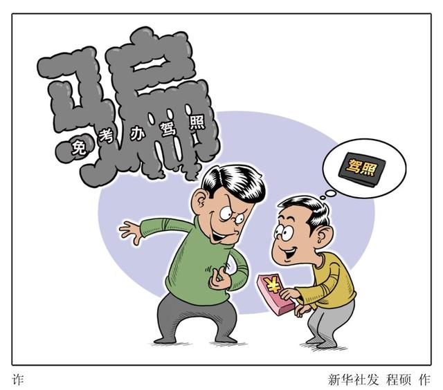 拍案｜关注网络安全之三：骗子对你“火辣辣”，咱心里可得“防有诈”