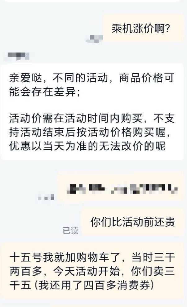越买越贵？“双11”价格遭质疑，网友：背刺了！