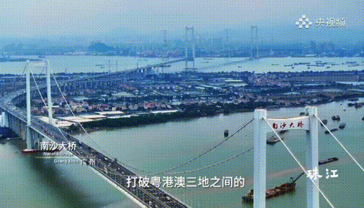 央视热播纪录片《珠江》中的南沙→
