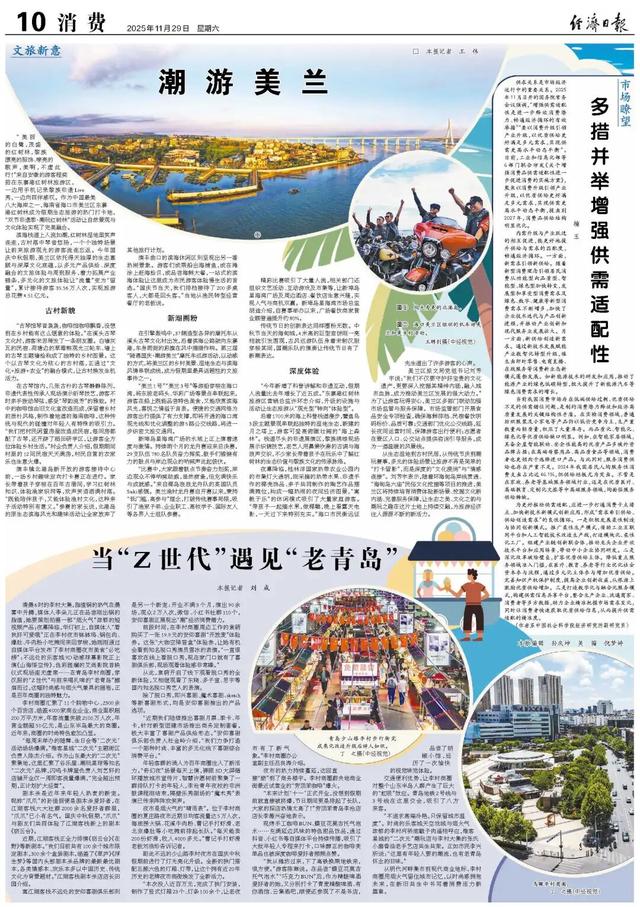 央媒看美兰 | 潮游美兰