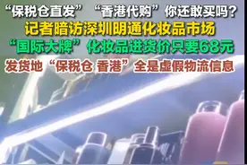 爆雷！再便宜也不能买！有档口已大门紧闭，造假链条曝光图片