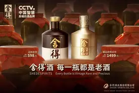舍得酒业发布2024年半年报，主动调速控量稳价，机构维持“买入”评级图片