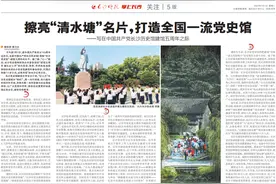 擦亮“清水塘”名片，打造全国一流党史馆——写在中国共产党长沙历史馆建馆五周年之际图片