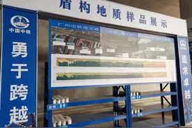 攻克“魔鬼”区间 广州地铁13号线二期全线“洞通”图片