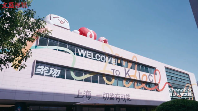 看见人文之城｜臧志彭：内容V聚场，创意策源地