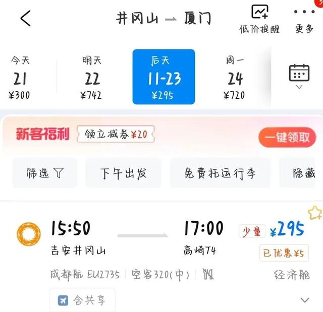 12月机票¥200起，秋冬游出行别错过！