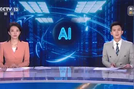 《人工智能生成合成内容标识办法》9月1日起施行 AI生成内容应按相应规范进行标识图片