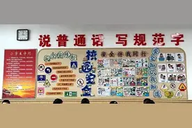 福山区实验小学开展黑板报评比活动图片