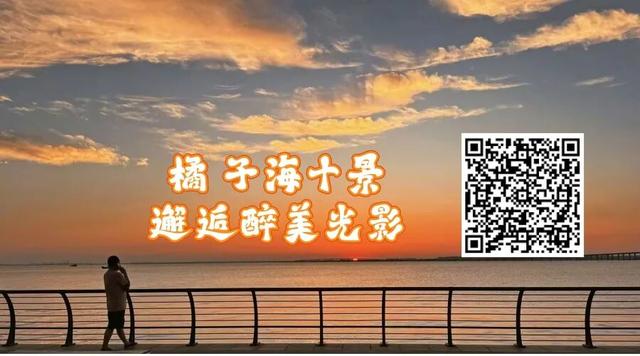 邂逅最美橘子海十景