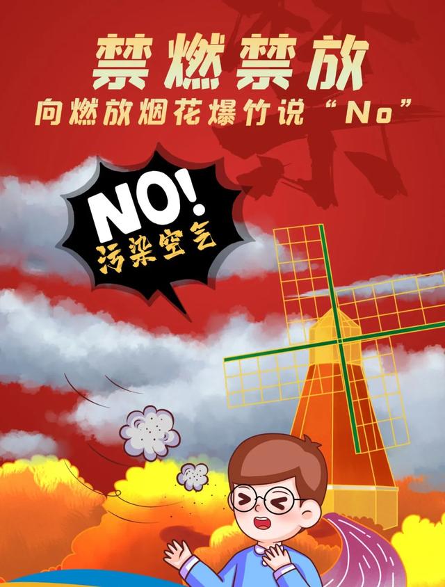 禁止燃放烟花爆竹，请收好这份安全知识