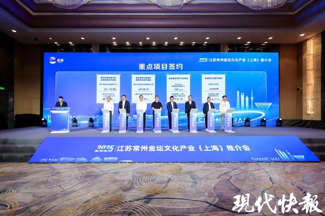 江苏常州金坛文化产业（上海）推介会在沪召开