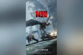 王俊凯新片《749局》“749里有什么”版预告曝光神秘生物图片