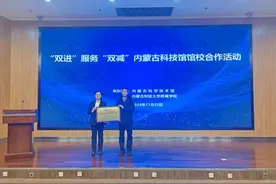 馆校合作，内蒙古科技馆牵手内蒙古财经大学附属学校图片