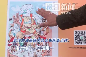 50幅漫画作品脱颖而出！湖北中小学生用画笔描绘食品安全图片