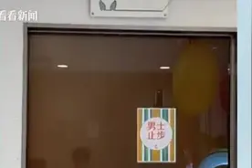 男士禁入母婴室？上海奶爸吐槽：我被歧视了！网友建议改名，专家这样说图片